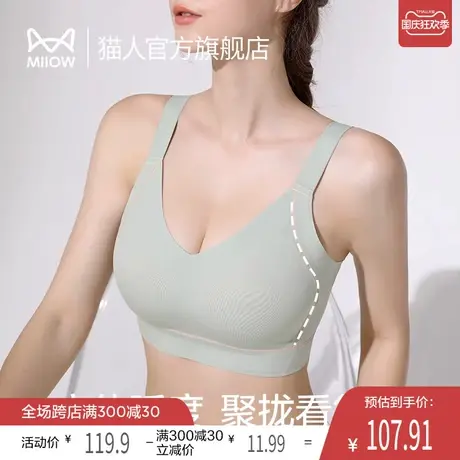 猫人内衣女大胸显小薄款大码侧收提拉收副乳防下垂全罩杯文胸I1图片