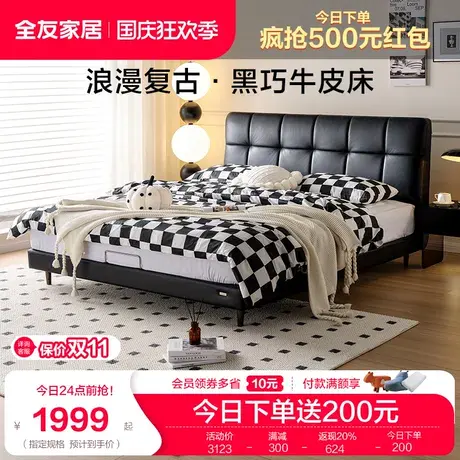 全友家居现代简约真皮床主卧双人黑色皮床新款单人软包床116039图片