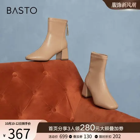 百思图冬季加绒高跟白色法式时装小踝靴瘦瘦短靴女鞋MD072DD2Y图片