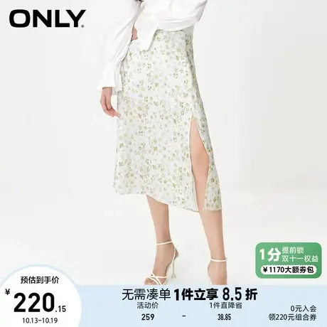 ONLY奥莱2023夏季新款气质开叉中长款伞裙A字仙女半身裙女图片