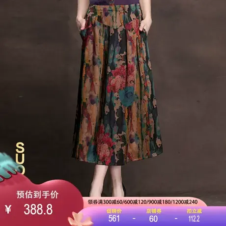 真丝半身裙女2023春夏中长款花色香云纱大码桑蚕丝妈妈装a字长裙图片