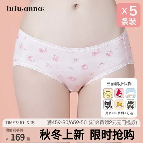 tutuanna中腰内裤女 IP联名大耳狗全棉档内裤女5条装弹力三角裤女图片