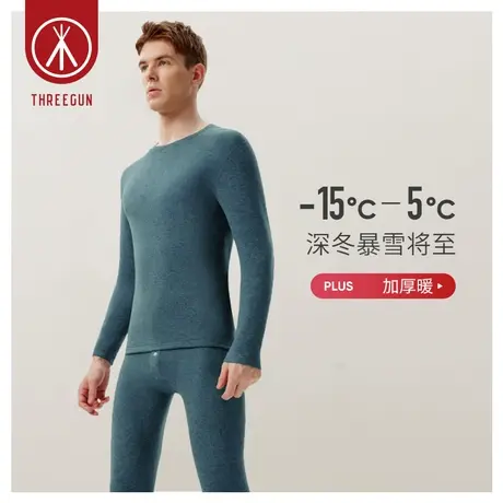 三枪保暖内衣男羊毛蚕丝中厚圆领发热保暖套女秋衣秋裤套装棉毛衫商品大图