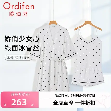 欧迪芬冰丝睡衣女天家居服睡袍晨袍吊带套装性感高级感舒适休闲商品大图
