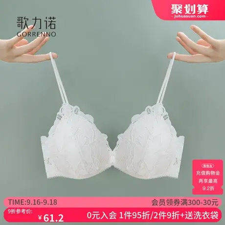 内衣女性感超薄款白色蕾丝无钢圈法式三角杯细肩带小胸聚拢文胸罩图片