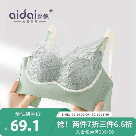 爱戴小胸聚拢内衣上托不空杯防外扩胸罩显大无痕收副乳调整型文胸图片