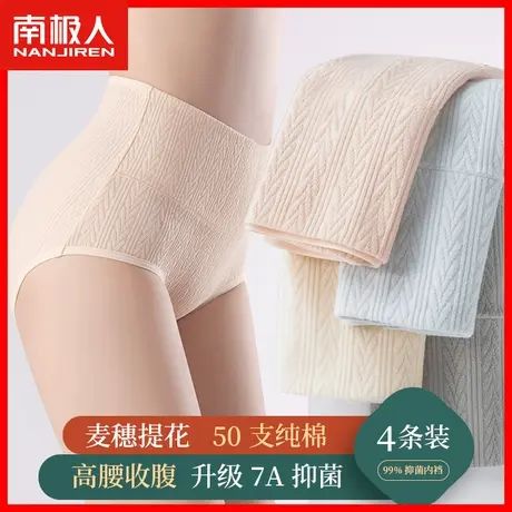 高腰提臀收腹内裤女收小肚子纯棉抗菌全棉裆秋冬女生大码短裤头DF图片