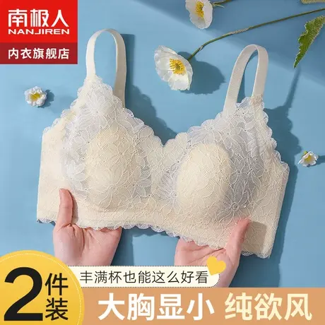 内衣女无钢圈大胸显小胸收副乳防下垂上托性感蕾丝薄款纯欲文胸罩图片