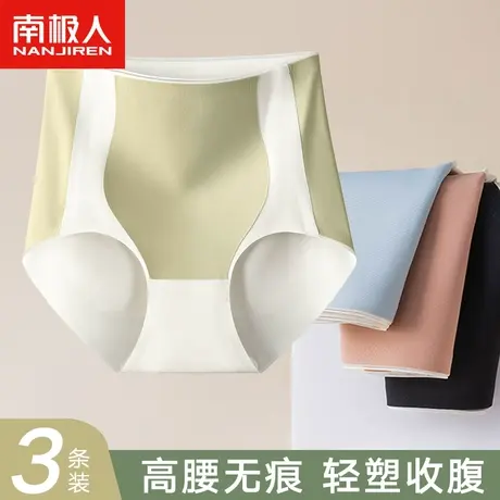 收腹内裤女士强力收小肚子无痕高腰提臀夏季冰丝薄款产后塑身束腰图片