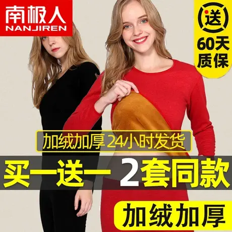 南极人保暖内衣女士加厚加绒自发热秋衣秋裤套装内穿打底衫秋冬季商品大图