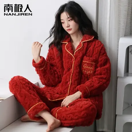 南极人红色睡衣女冬季珊瑚绒加厚结婚新婚本命年家居服喜庆套装图片