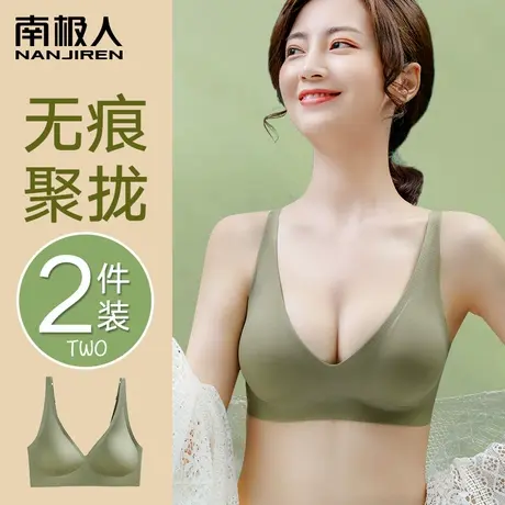 无痕内衣女小胸聚拢无钢圈收副乳上托防下垂调整型薄款夏季文胸罩商品大图