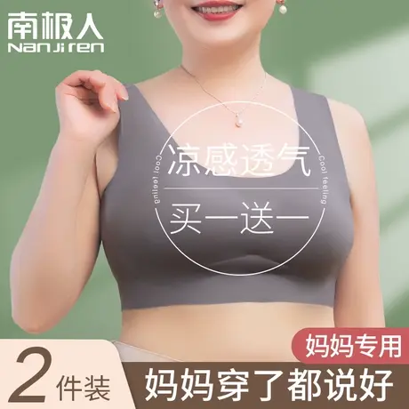 中老年无痕内衣女聚拢小胸无钢圈美背心式大码夏季薄款妈妈文胸罩商品大图