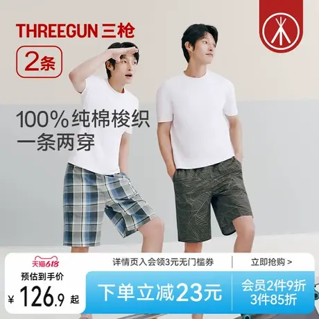 [2件装]三枪家居服夏季新品纯棉睡裤男宽松全棉短裤沙滩裤家居裤图片