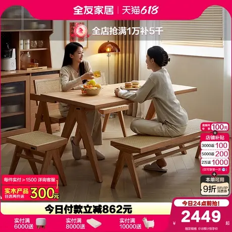 全友家居原木风餐桌椅长方形吃饭桌椅子组合客厅实木框架大板桌图片