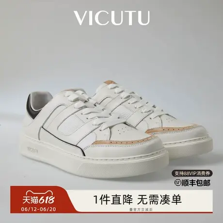VICUTU威可多男士休闲鞋舒适牛皮革时尚潮流拼色商务通勤休闲皮鞋图片