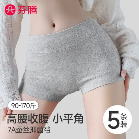 芬腾平角内裤女纯棉抗菌高腰收腹收小肚子提臀美式女士四角安全裤图片