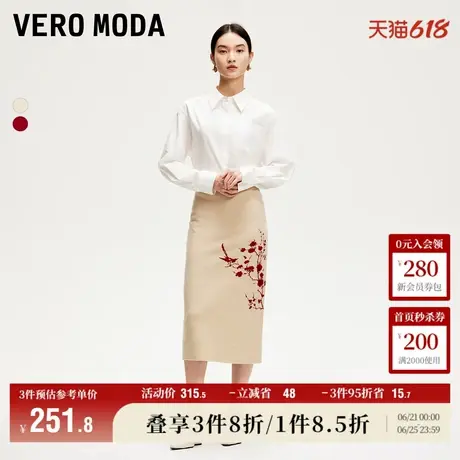 Vero Moda奥莱针织半身裙2025夏季新商场同款新中式中长款修身图片