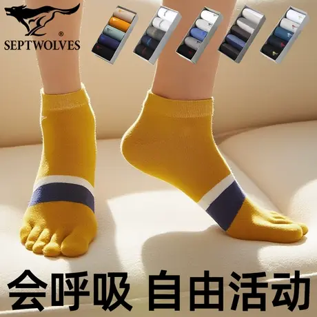 七匹狼五双透气五趾袜高弹棉袜男分趾袜时尚撞色多指袜秋冬五指袜图片