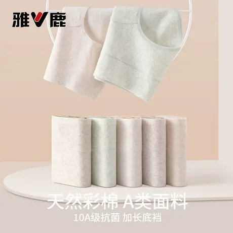 雅鹿内裤女士纯棉10A抑菌舒适透气无痕中腰少女生包臀三角短裤头图片