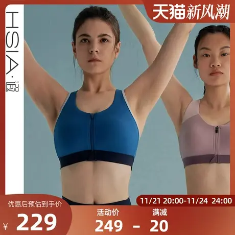 HSIA遐 无痕内衣女跑步防震性感美背bra前拉链高强度大胸运动文胸商品大图