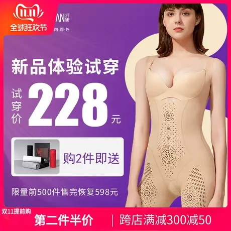 纤妍远红外线塑身衣女连体衣收腹塑形提臀显瘦产后束身衣薄QS8188图片