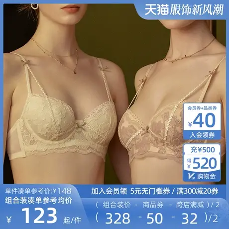 宝诗嫣蜜桃杯法式蕾丝内衣女士小胸聚拢夏季薄款软钢圈文胸罩套装图片