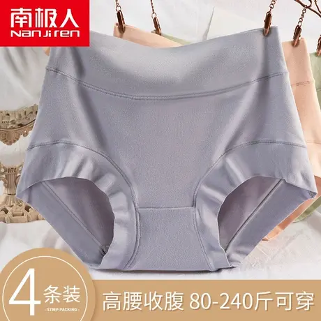 南极人内裤女士纯全棉裆抗菌高腰无痕大码胖mm2023新款少女生短裤图片