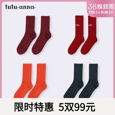 tutuanna女袜 运动休闲短袜大链接 纯棉透气不勒脚可外穿休闲风图片