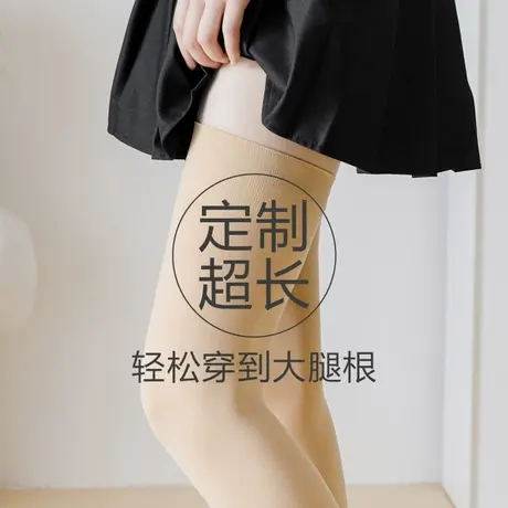 加长超长到大腿根的过膝盖光腿神器长筒袜子女春秋季薄款肉色肤色图片