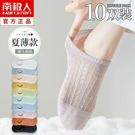 袜子女士船袜夏季薄款纯棉袜子春秋浅口隐形袜防滑不掉跟短袜夏天图片