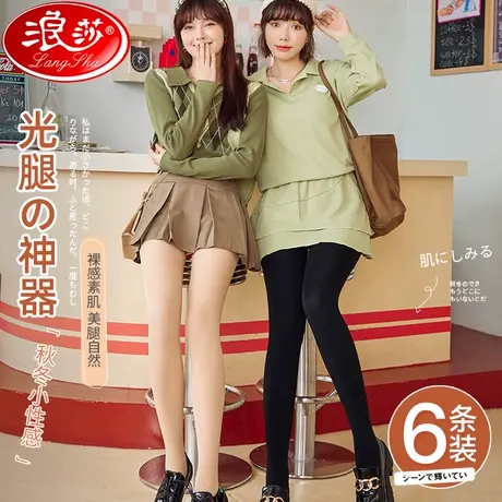 浪莎丝袜女春秋薄款连裤袜天鹅绒中厚款黑肉色秋冬光腿打底裤神器图片