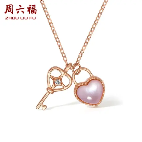 T周六福18K金钻石项链女款天然钻石爱心母贝璀璨au750玫瑰金套链图片