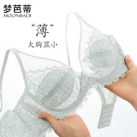 梦芭蒂秋冬薄款内衣女大胸显小软钢圈防下垂收副乳文胸罩甜美水晶图片