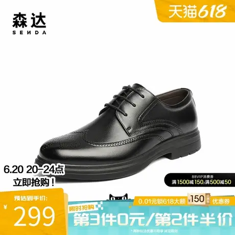 森达正装皮鞋男2025秋季新款布洛克雕花商务皮鞋JDZ36CM5图片