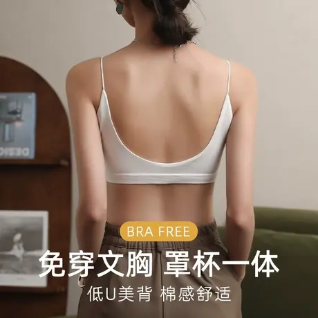 美背内衣女文胸一体细肩带吊带防走光抹胸U型白色内搭背心夏薄款图片