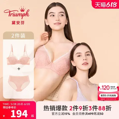 Triumph/黛安芬泡芙系列蕾丝女文胸小裤套组E004310/87-2473图片