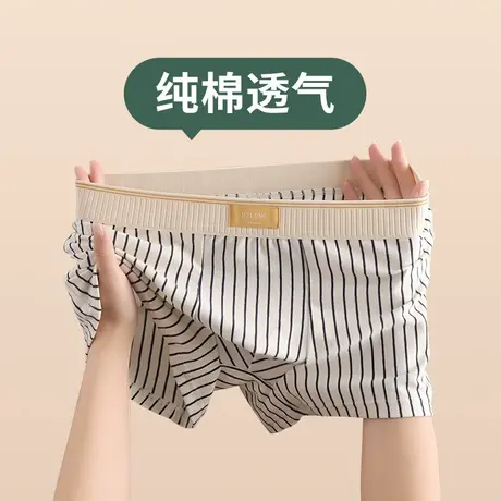 男士内裤纯棉条纹男生新款舒适运动平角裤男式青年透气男款四角裤图片