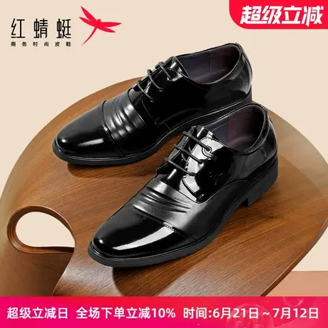 红蜻蜓男鞋春夏商务正装英伦皮鞋男士尖头真皮休闲系带鞋子德比鞋图片