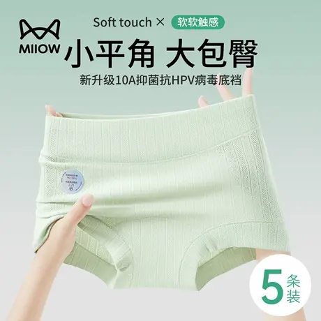 猫人高腰内裤女款纯棉2025新款全棉抗菌裆无痕不夹臀女士平角短裤图片