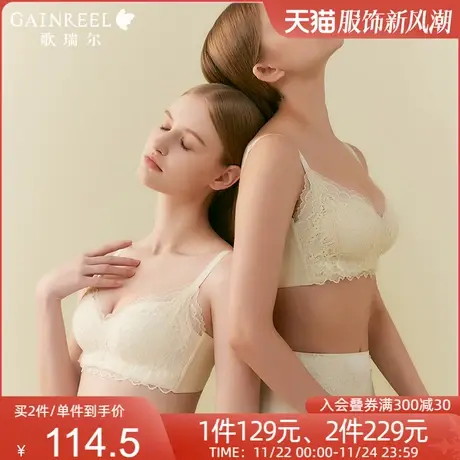 【呼吸蕾丝杯】歌瑞尔春夏新品大胸显小内衣女承托防下垂文胸罩图片