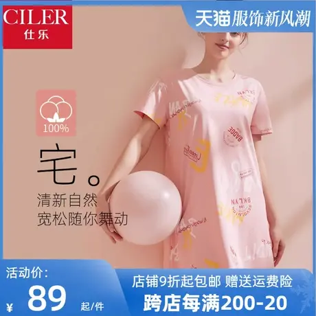 仕乐春夏季薄款印花短袖睡裙女士图片