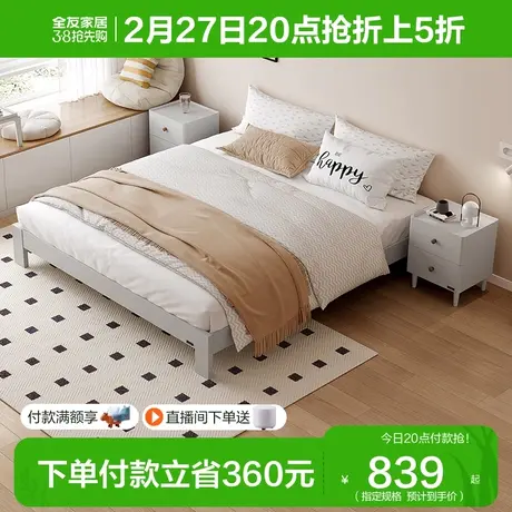 全友家居小户型单人床省空间床实木床板次卧无床头榻榻米床126387图片