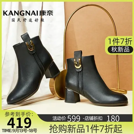 康奈女鞋春秋新款纯色粗跟通勤靴子女真皮潮流防滑耐磨纯色时装靴商品大图