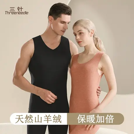 三针羊绒蚕丝保暖背心男女士加厚无痕秋衣随心裁圆领秋冬打底上衣图片
