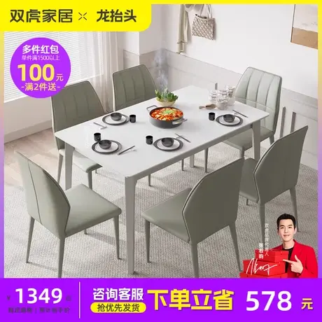 双虎电磁炉岩板餐桌椅小户型家用实木脚长方形轻奢现代简约23706图片
