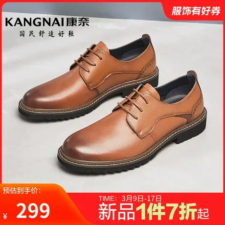 康奈男鞋官方正品春秋真皮皮鞋商务正装休闲德比鞋男士新郎鞋子商品大图