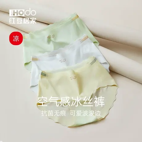 红豆居家冰丝内裤女无痕抗菌中腰夏季薄款透气甜美女士三角裤短裤图片