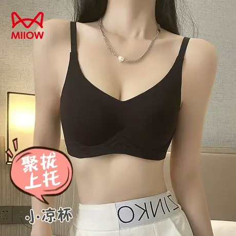 猫人无痕内衣美背装女小胸聚拢文胸轻薄上托防下垂无钢圈性感胸罩商品大图