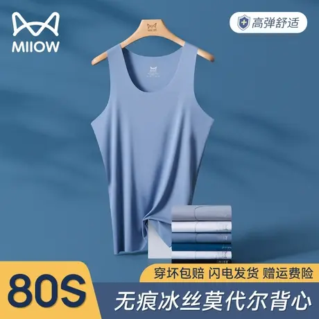 猫人背心男士夏季薄款无痕冰丝莫代尔运动健身吸汗透气内穿打底衫商品大图